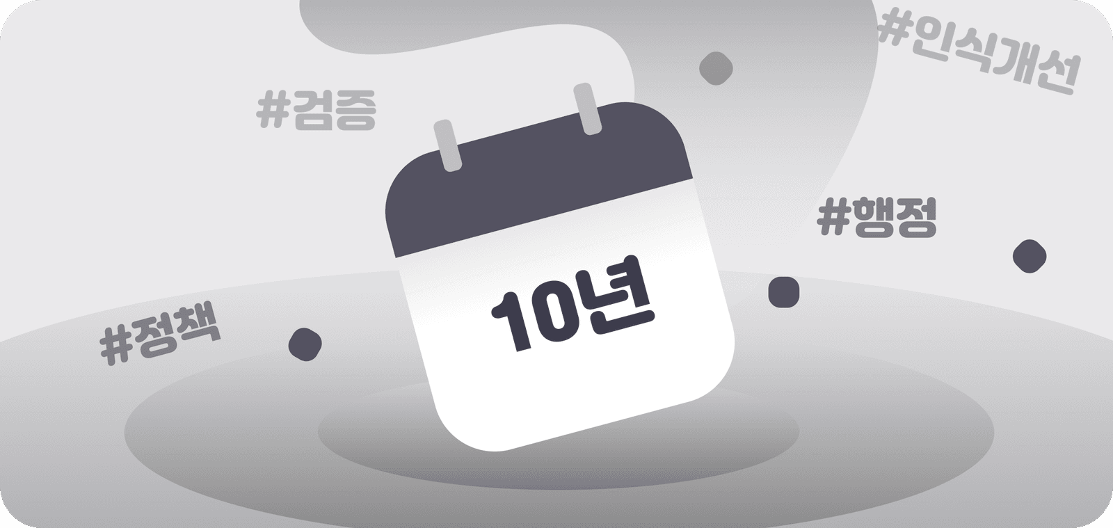 연구 갭 인포그래픽