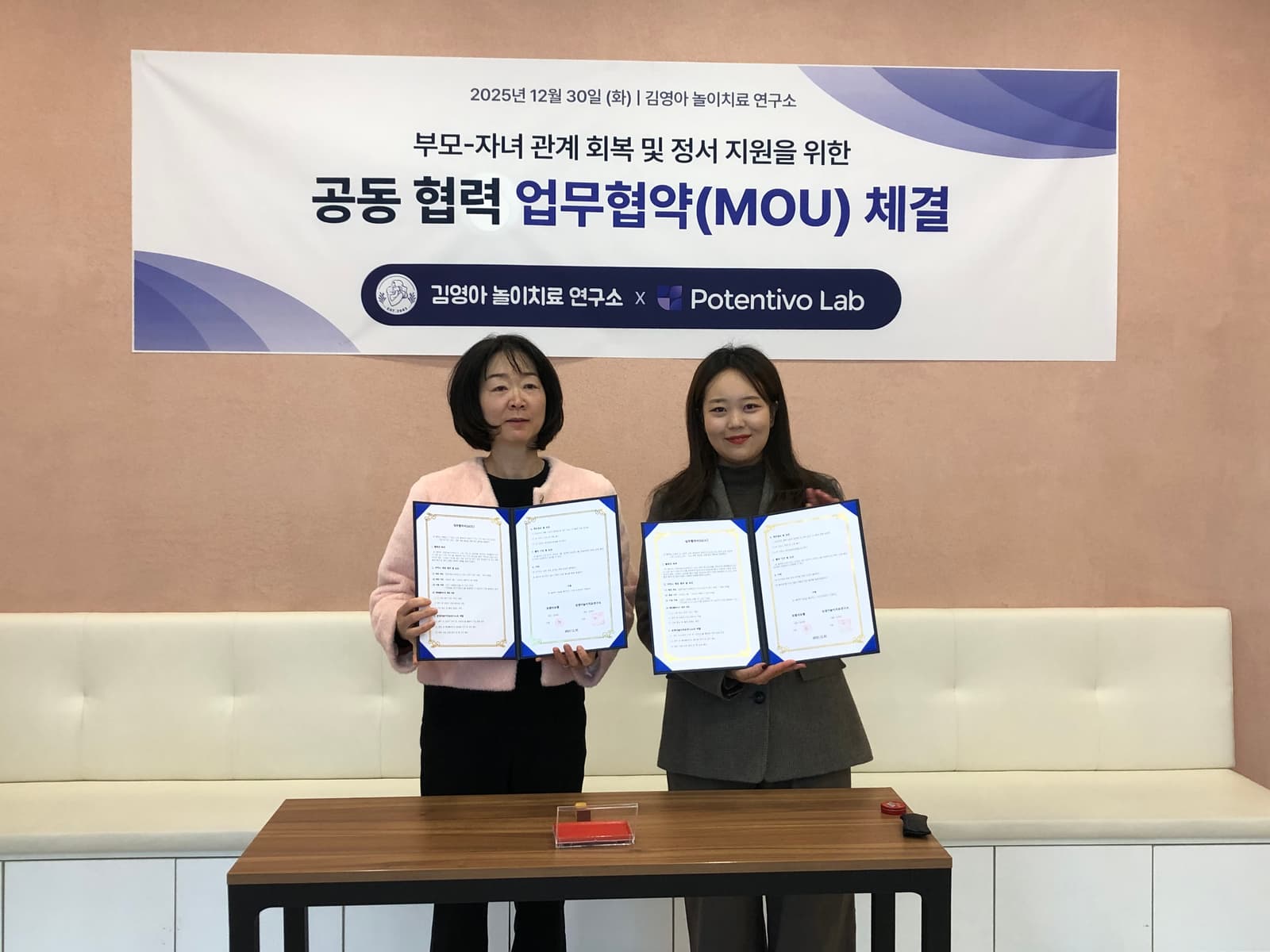 김영아놀이치료연구소