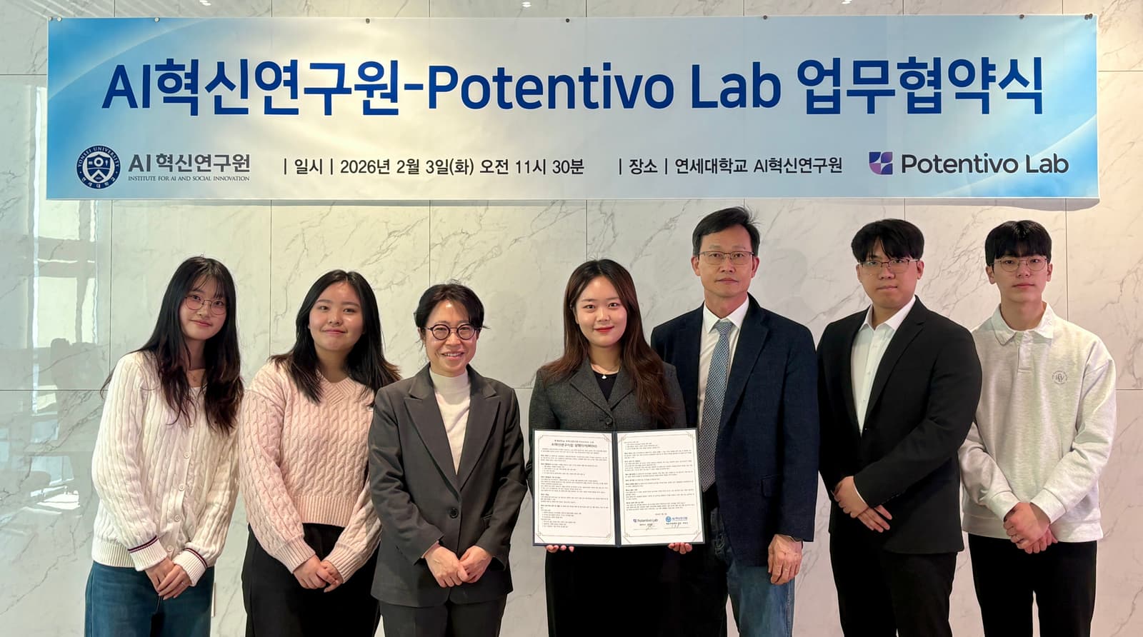 연세대 AI 혁신연구원