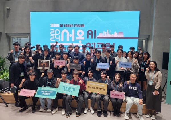 ‘서울 AI 영포럼’ 개최…청년 창업가들 AI 미래 보여줘