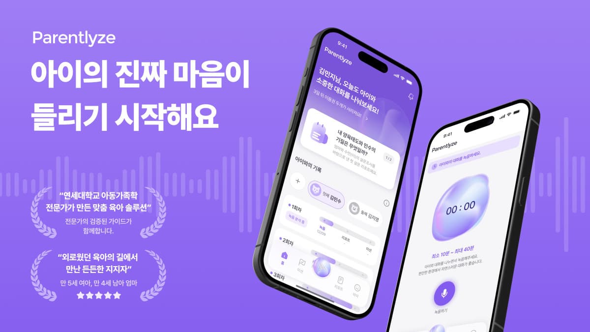 AI parenting coaching service Parentlyze exceeds 100 pre-registrations